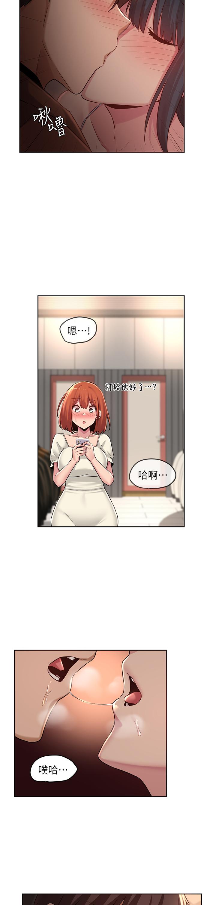 深度交流會 第29話-在約會中和別人打炮 第34页