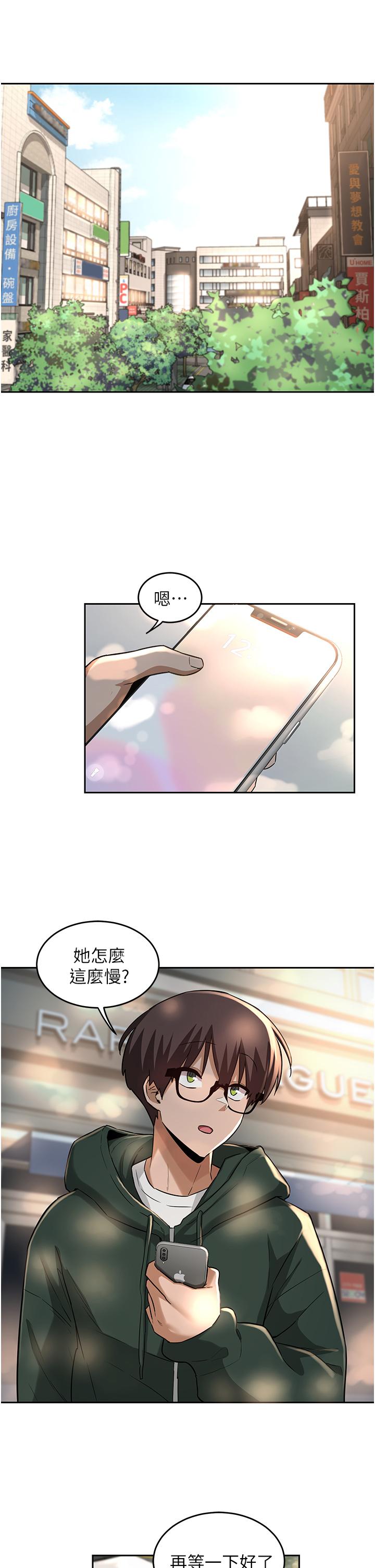 深度交流會 第29話-在約會中和別人打炮 第5页