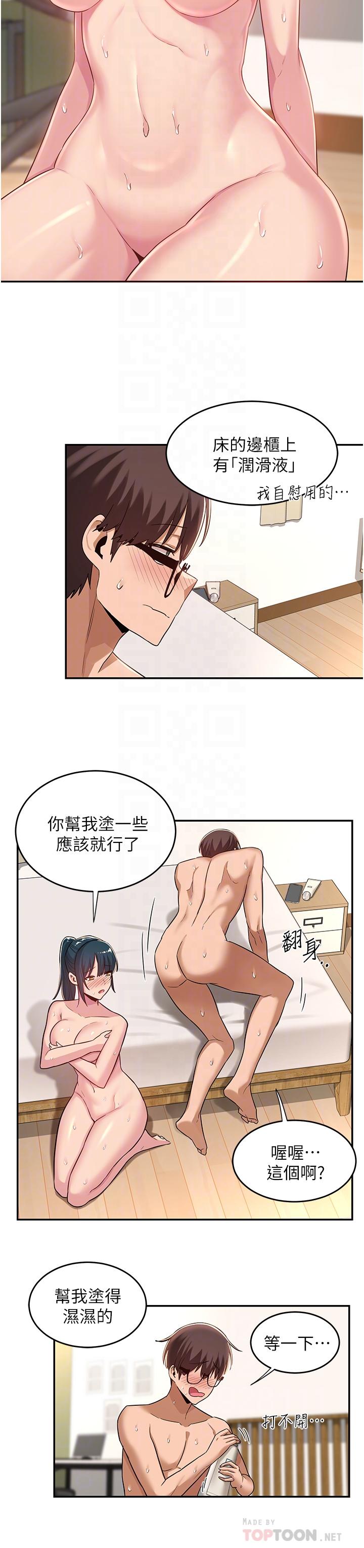深度交流會 第22話-在未開墾的後穴留印 第10页
