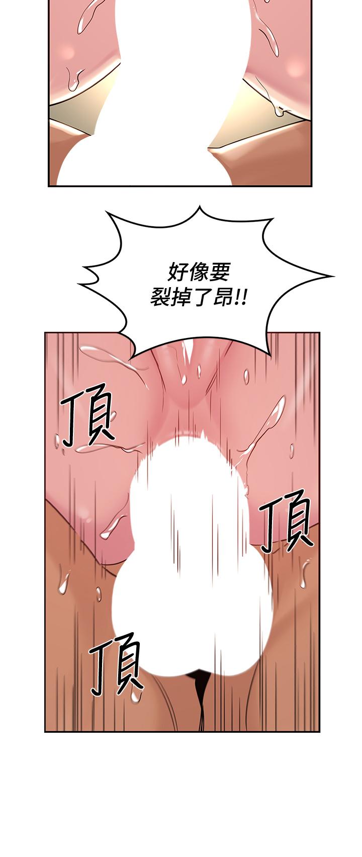 深度交流會 第22話-在未開墾的後穴留印 第19页