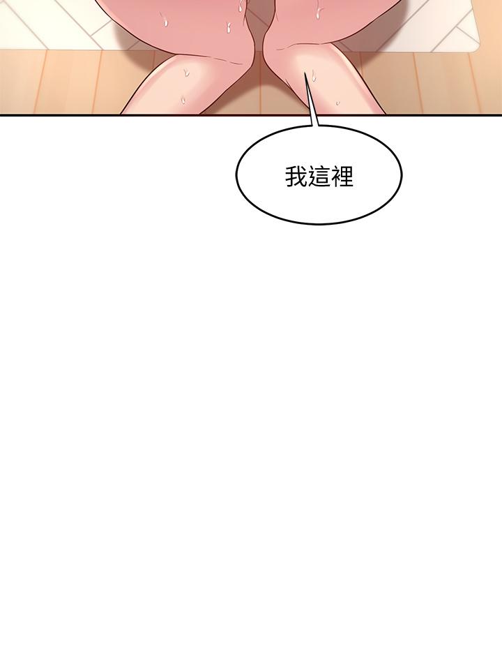 深度交流會 第22話-在未開墾的後穴留印 第2页