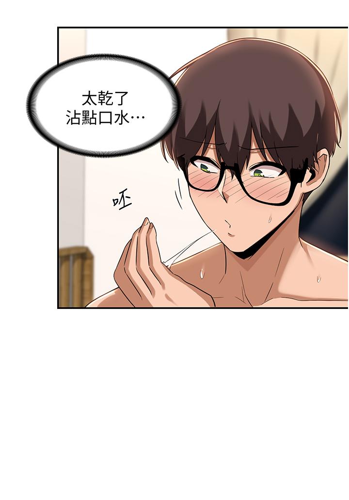 深度交流會 第22話-在未開墾的後穴留印 第7页