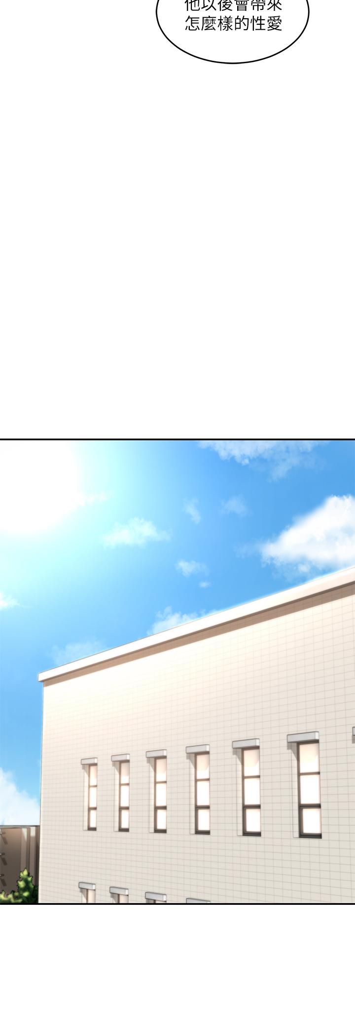 深度交流會 第23話-學姐們的熱烈獎賞 第20页