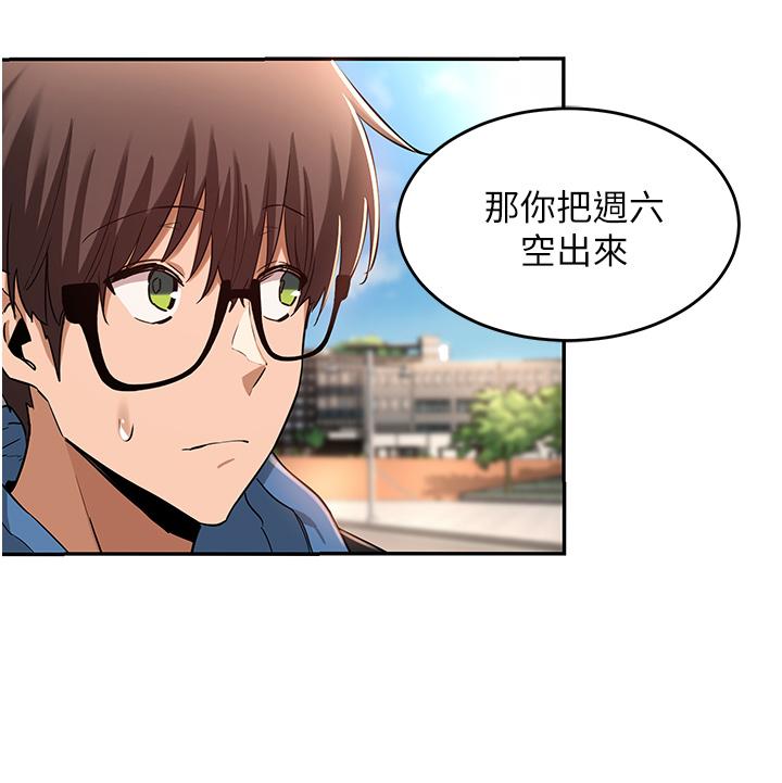 深度交流會 第23話-學姐們的熱烈獎賞 第24页