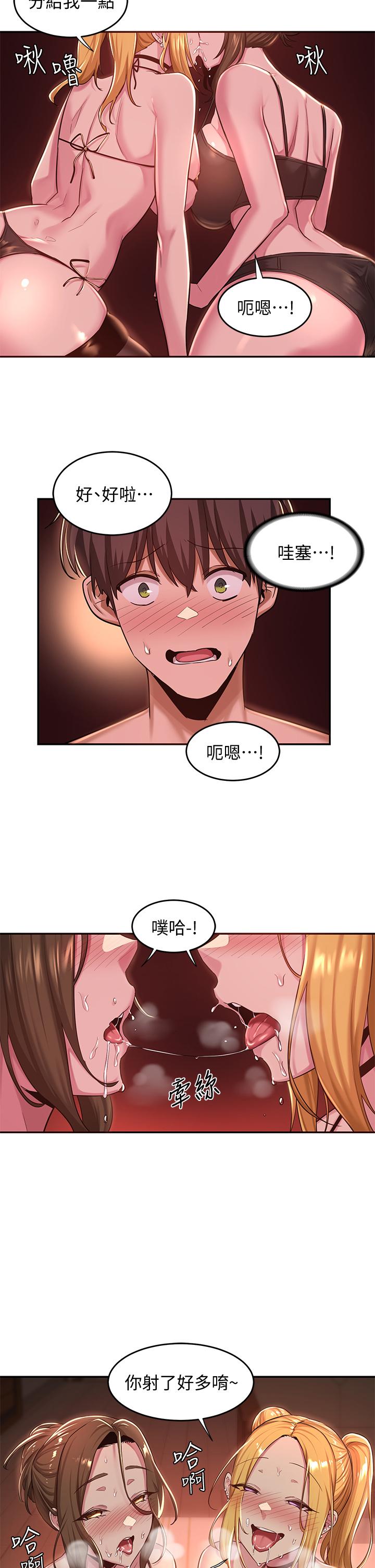 深度交流會 第24話-一起享用大肉棒 第33页
