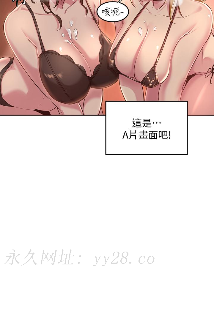 深度交流會 第24話-一起享用大肉棒 第34页