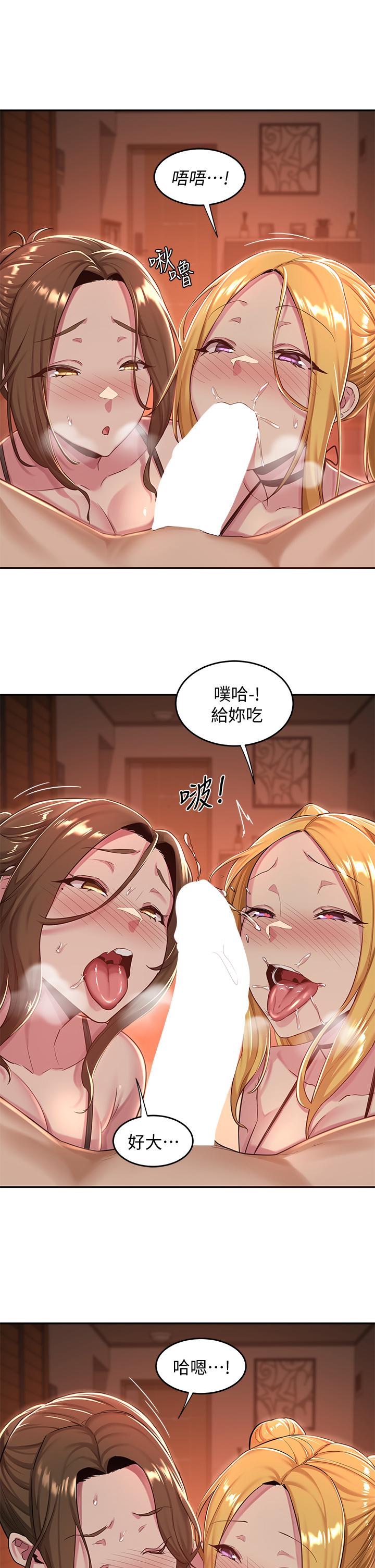 深度交流會 第24話-一起享用大肉棒 第28页
