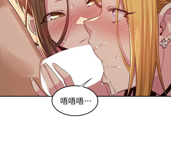 深度交流會 第24話-一起享用大肉棒 第13页