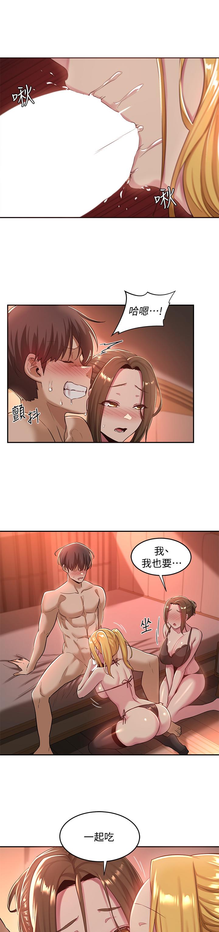 深度交流會 第24話-一起享用大肉棒 第26页