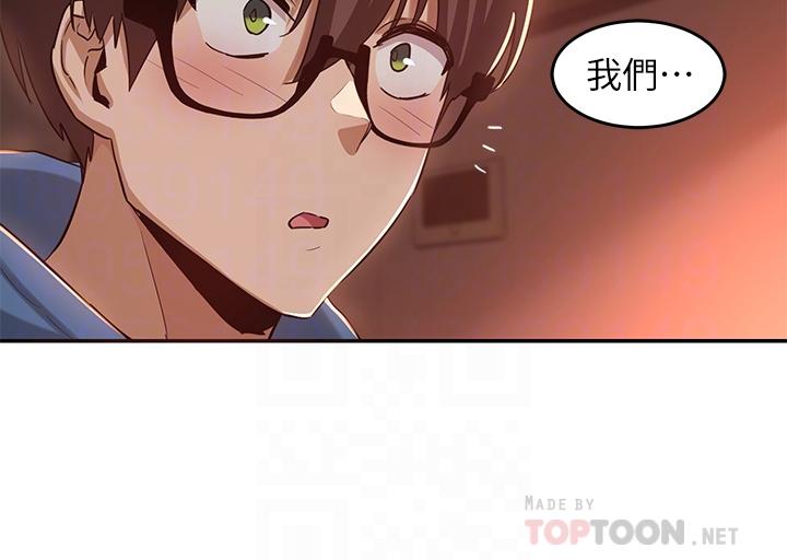 深度交流會 第24話-一起享用大肉棒 第12页