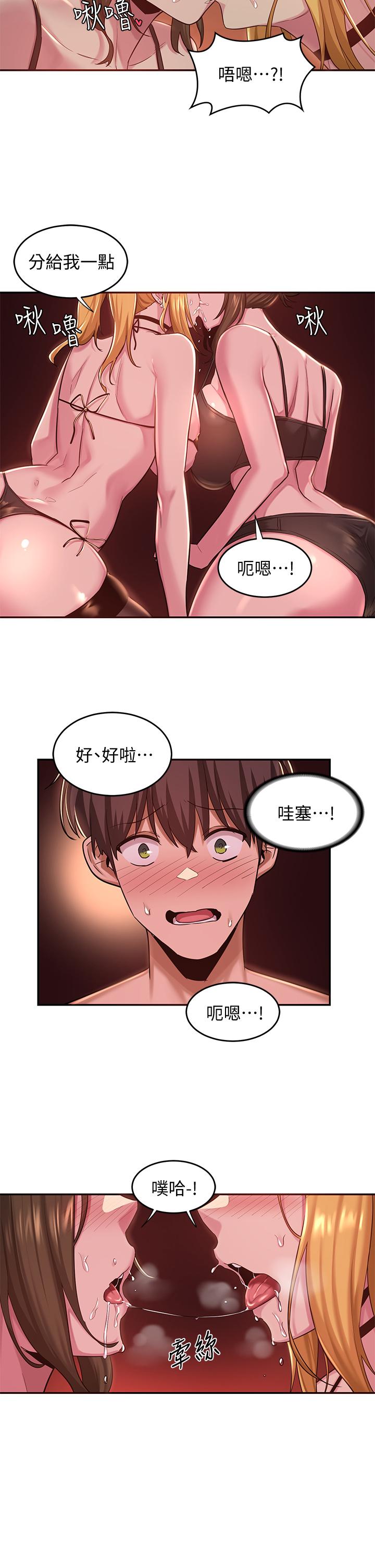 深度交流會 第25話-爭寵的兩條母狗 第2页