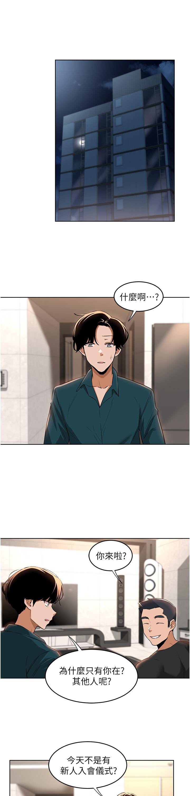 深度交流會 第25話-爭寵的兩條母狗 第5页