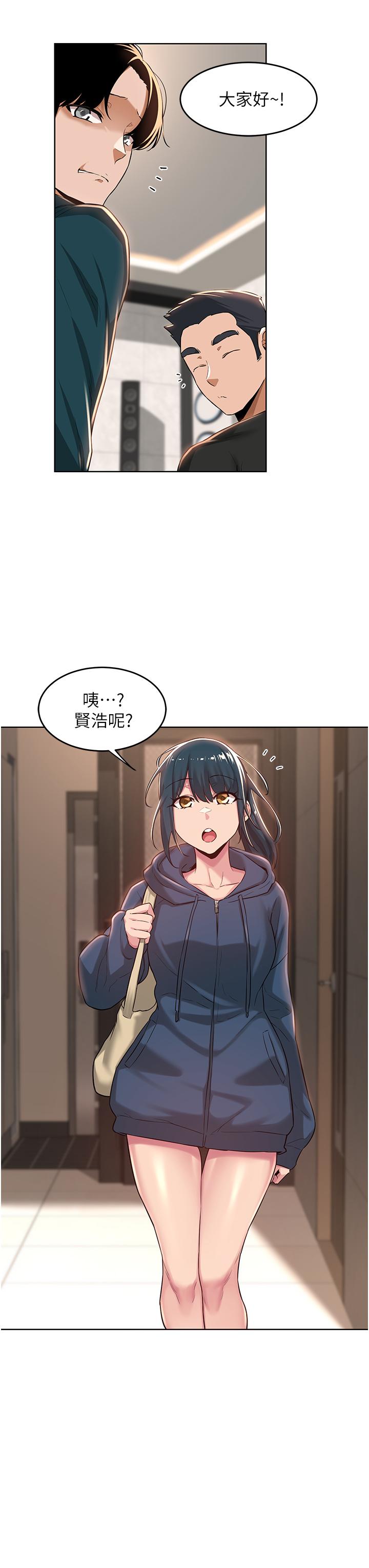 深度交流會 第25話-爭寵的兩條母狗 第7页