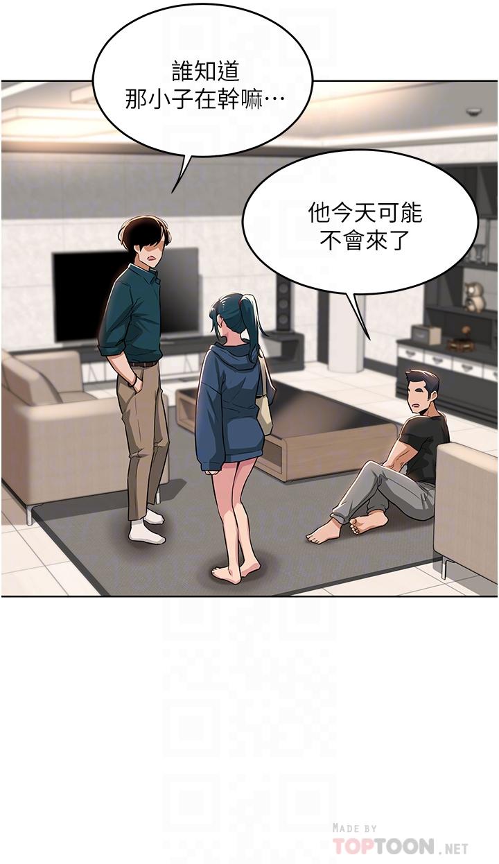 深度交流會 第25話-爭寵的兩條母狗 第8页