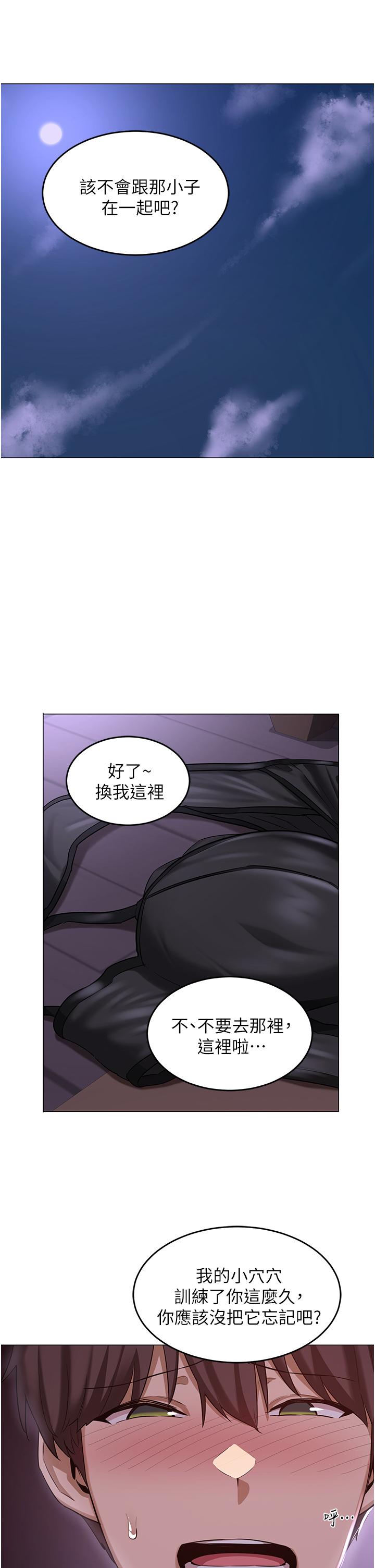 深度交流會 第25話-爭寵的兩條母狗 第13页