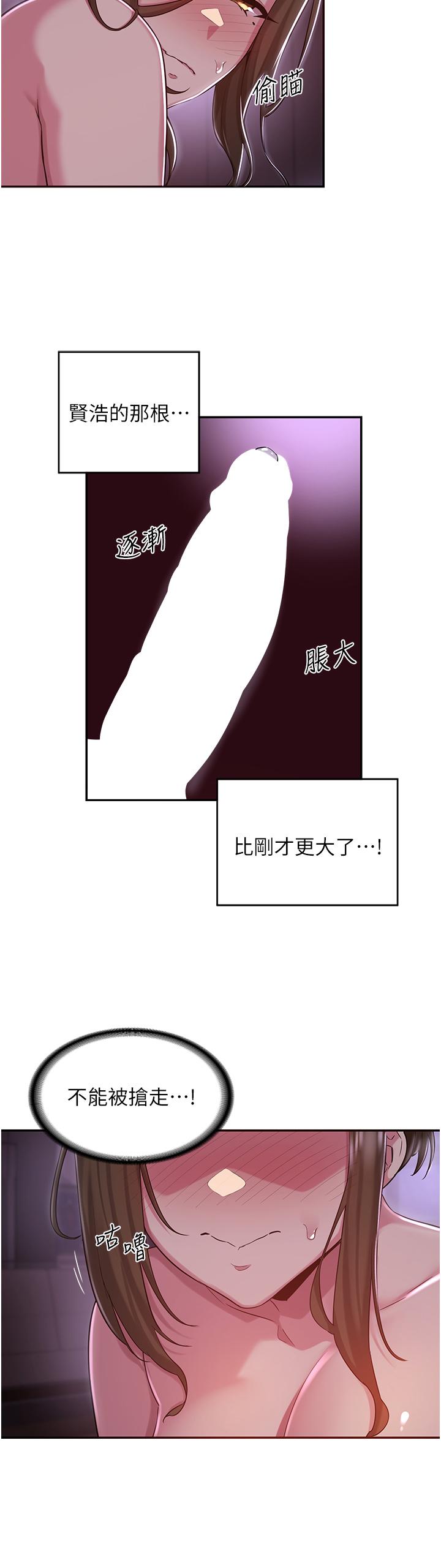 深度交流會 第25話-爭寵的兩條母狗 第20页