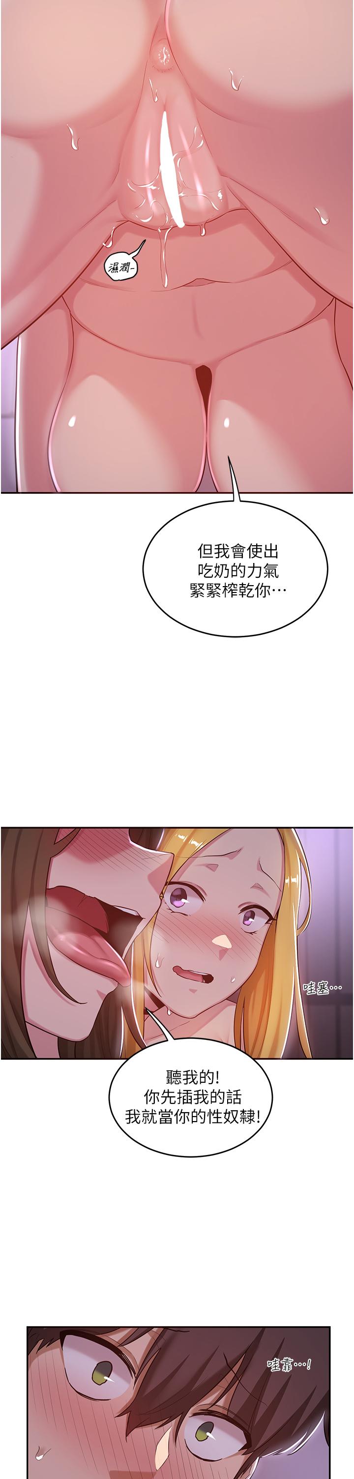 深度交流會 第25話-爭寵的兩條母狗 第22页