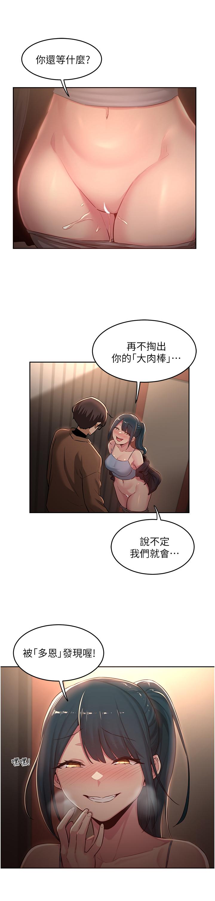 深度交流會 第30話-從後庭調教變態女 第5页