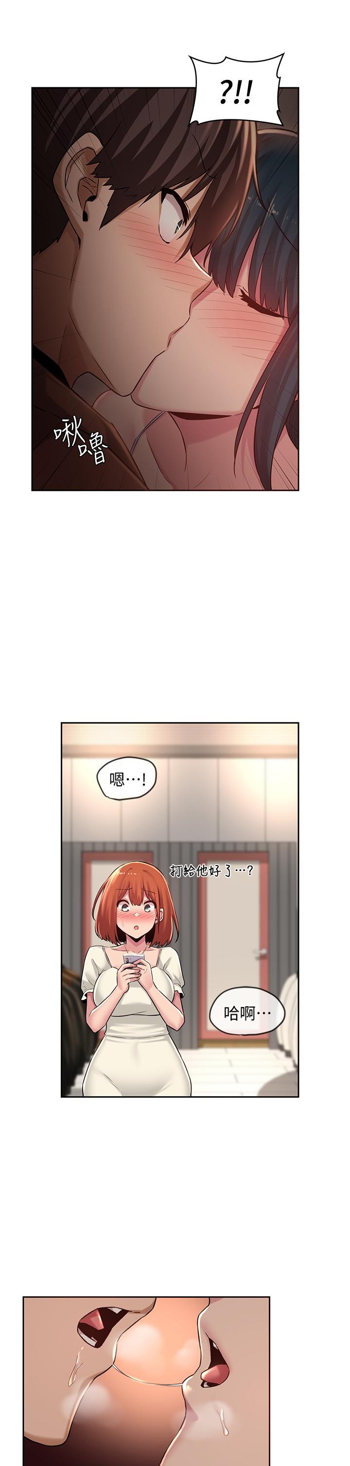 深度交流會 第30話-從後庭調教變態女 第2页