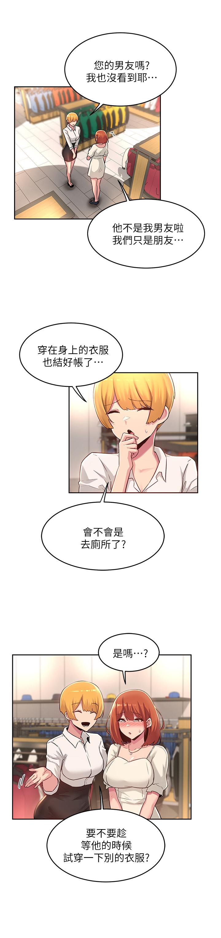 深度交流會 第30話-從後庭調教變態女 第11页