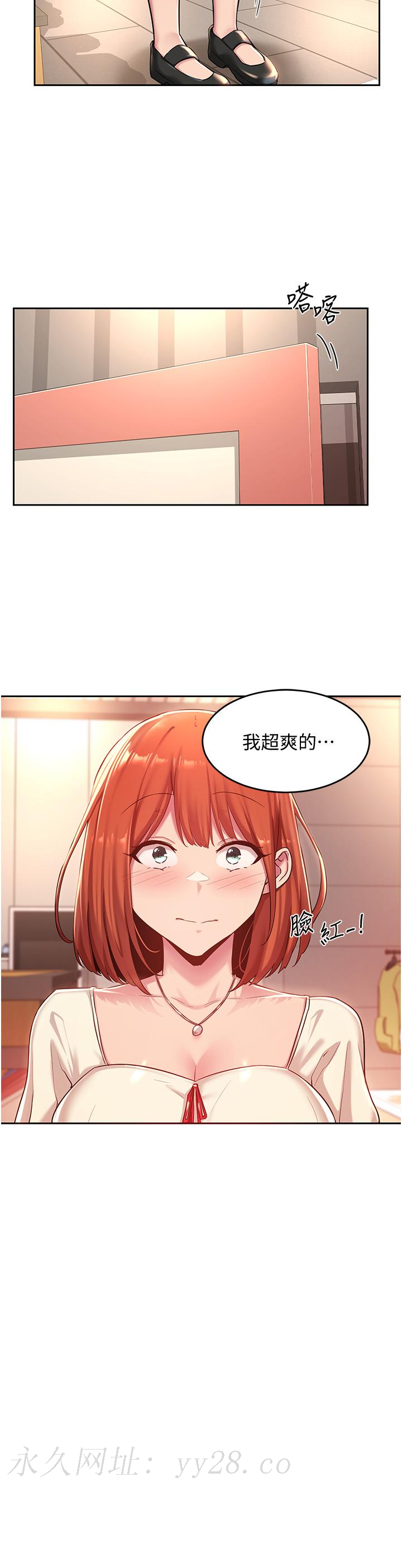 深度交流會 第30話-從後庭調教變態女 第32页