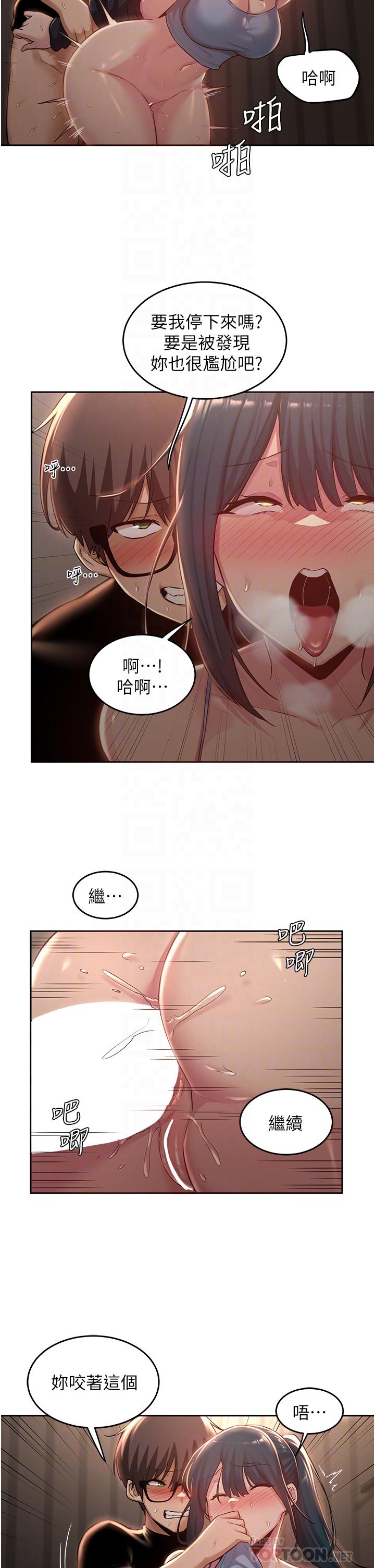 深度交流會 第30話-從後庭調教變態女 第18页