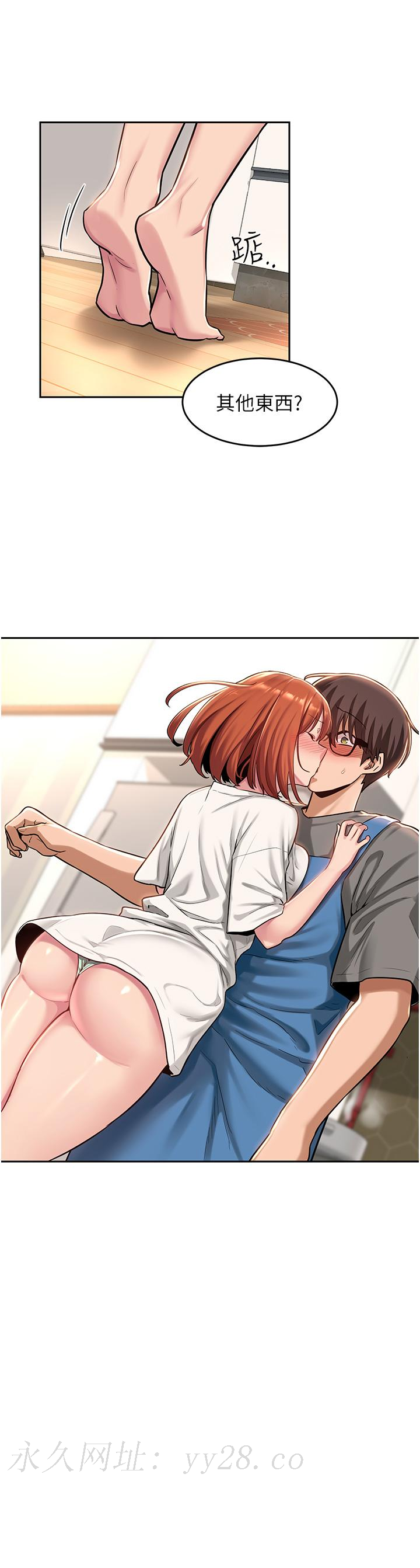 深度交流會 第31話-性愛中敏恩的告白 第33页