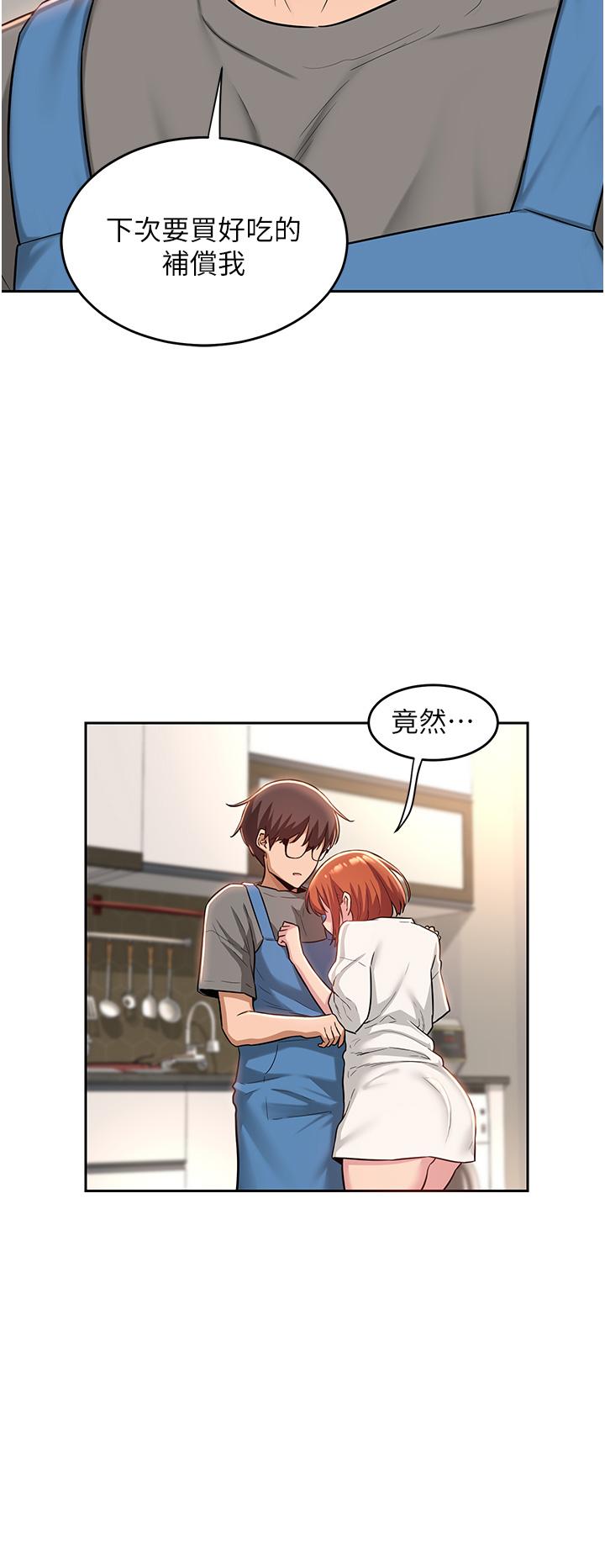 深度交流會 第31話-性愛中敏恩的告白 第31页
