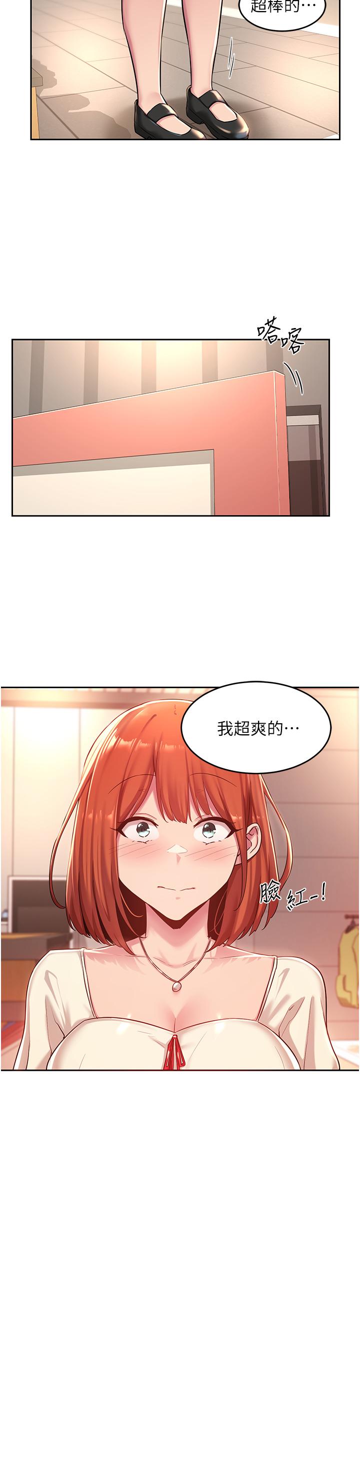 深度交流會 第31話-性愛中敏恩的告白 第2页