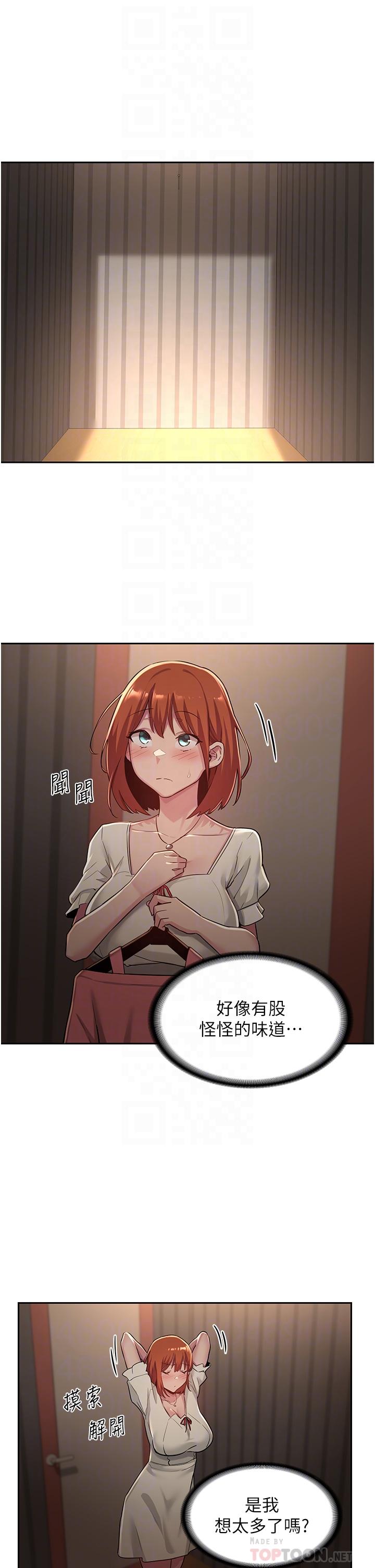 深度交流會 第31話-性愛中敏恩的告白 第4页