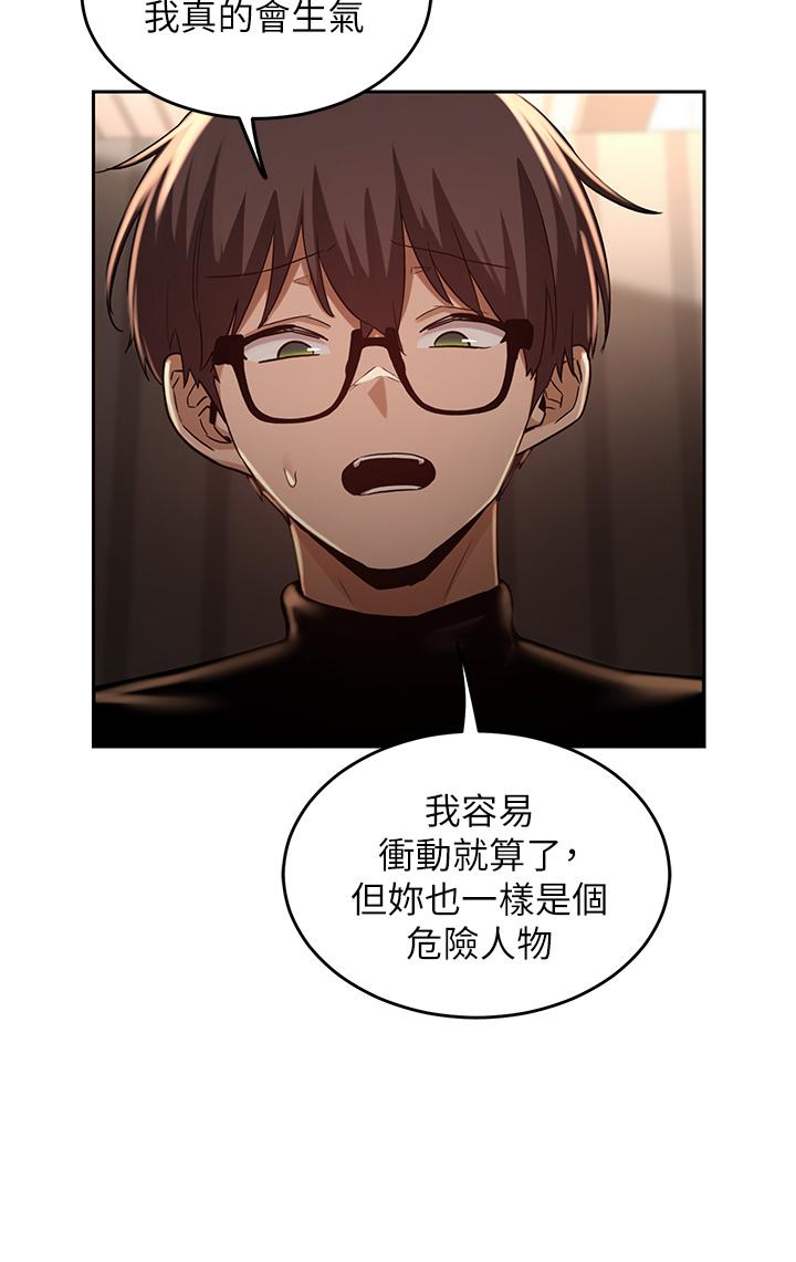 深度交流會 第31話-性愛中敏恩的告白 第7页