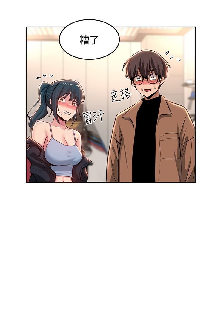 深度交流會 第31話-性愛中敏恩的告白 第11页