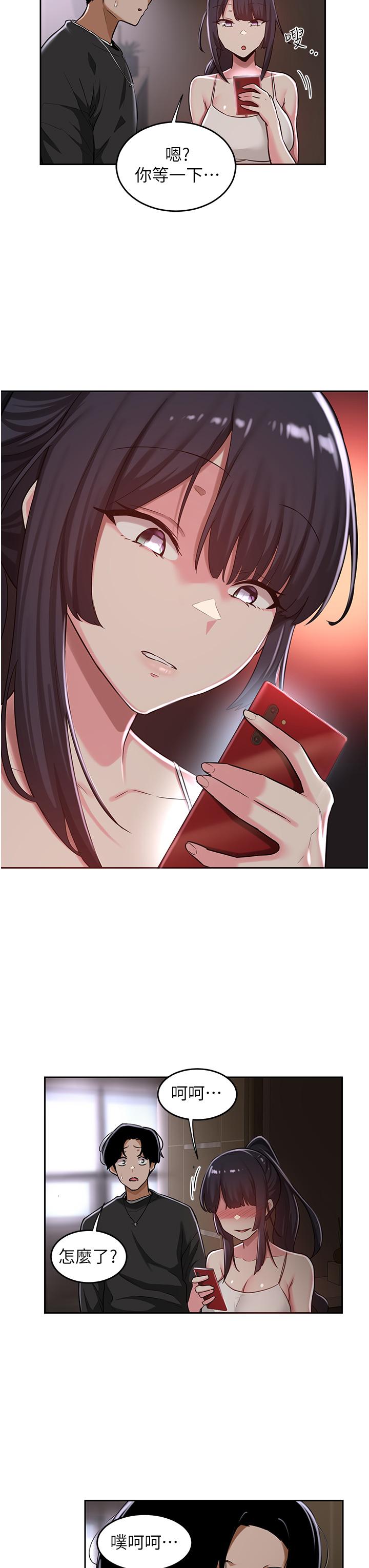 深度交流會 第31話-性愛中敏恩的告白 第22页
