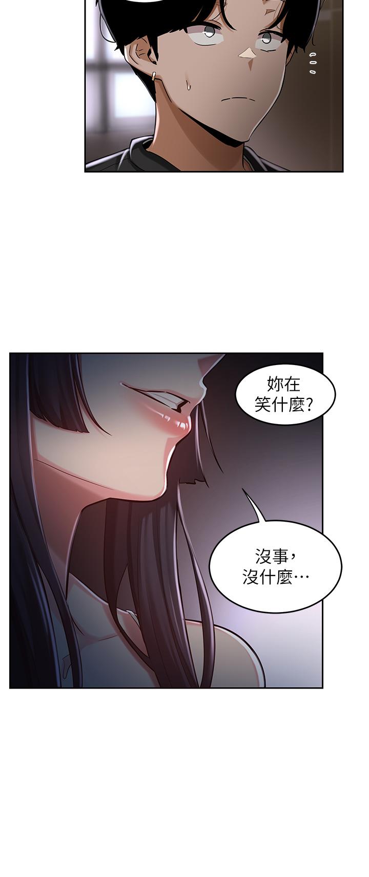 深度交流會 第31話-性愛中敏恩的告白 第23页