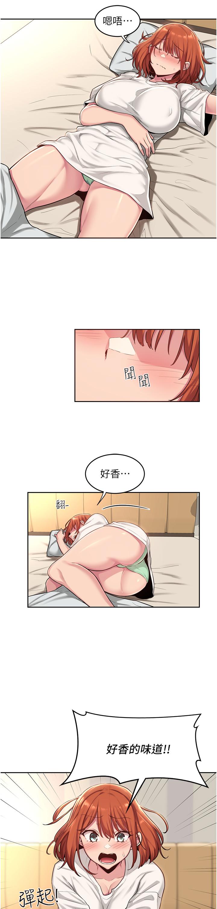 深度交流會 第31話-性愛中敏恩的告白 第25页