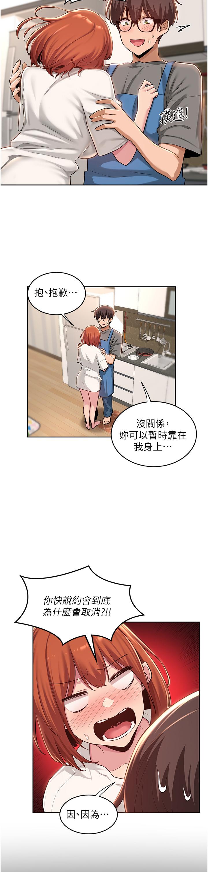 深度交流會 第31話-性愛中敏恩的告白 第29页