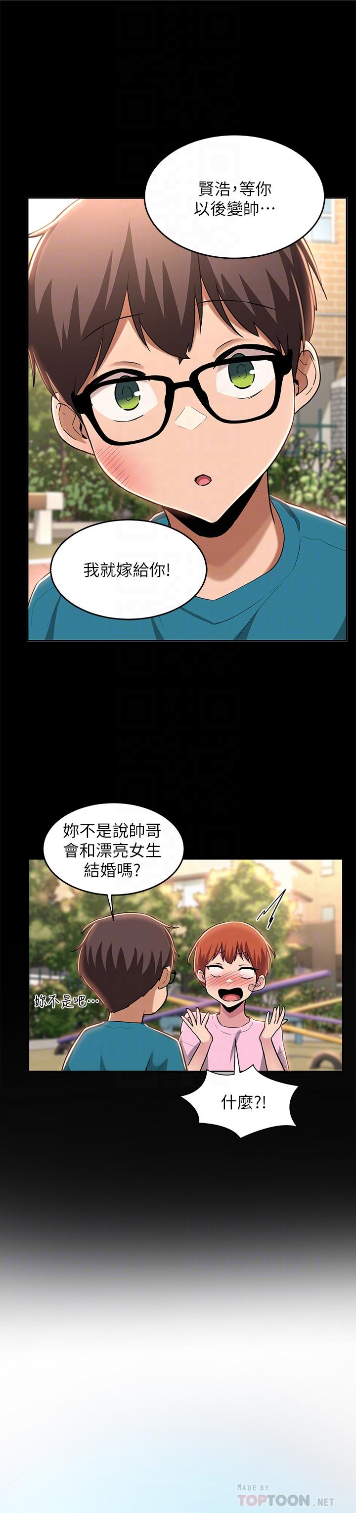 深度交流會 第32話-練習接吻的下一步 第6页