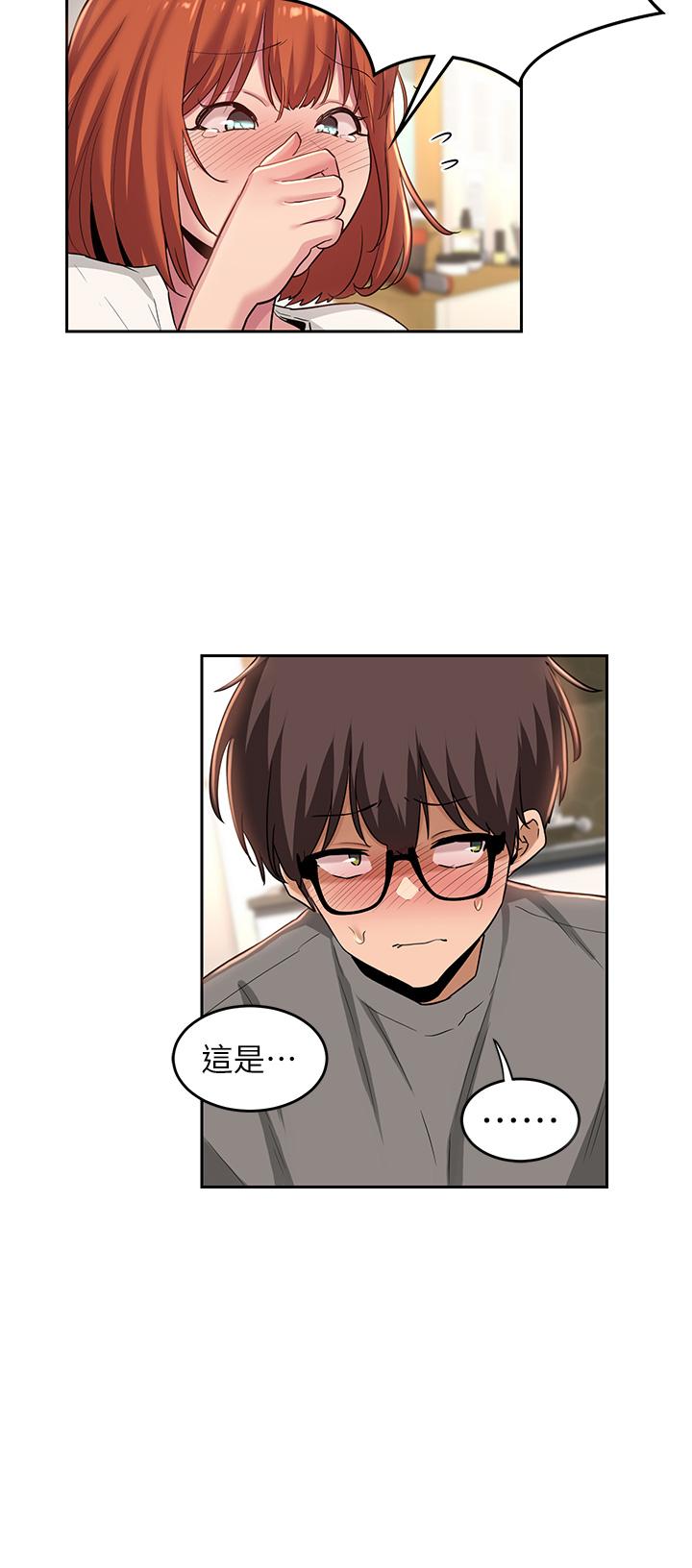 深度交流會 第33話-啟動情慾開關的騎乘位 第15页