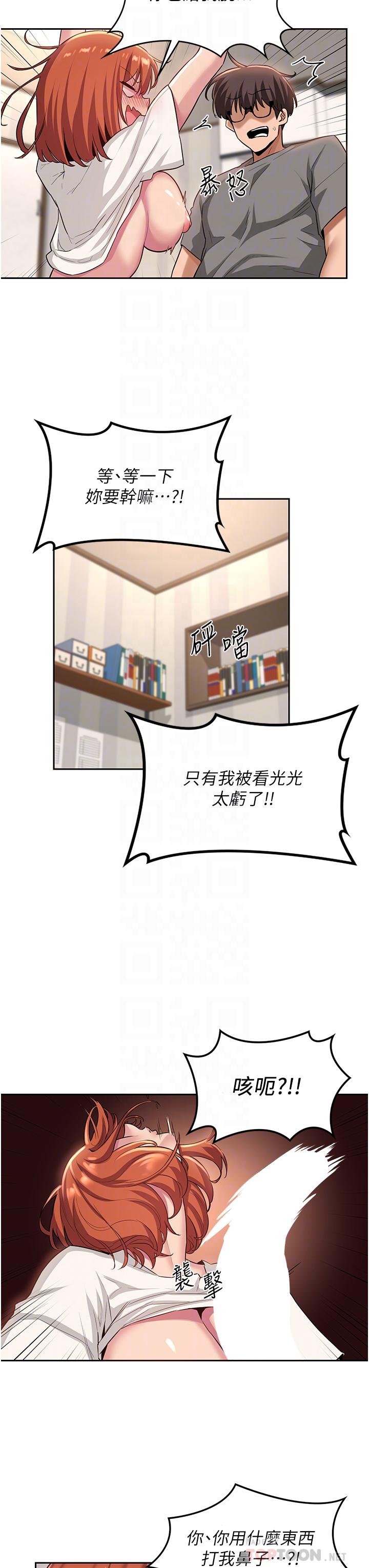 深度交流會 第33話-啟動情慾開關的騎乘位 第14页