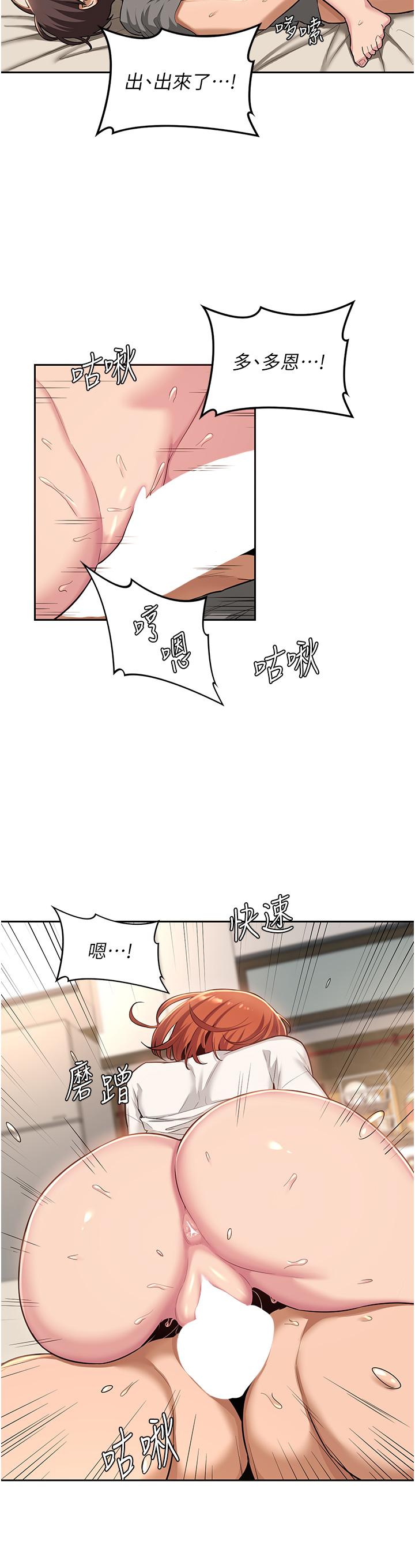 深度交流會 第34話-要不要，一起洗？ 第3页