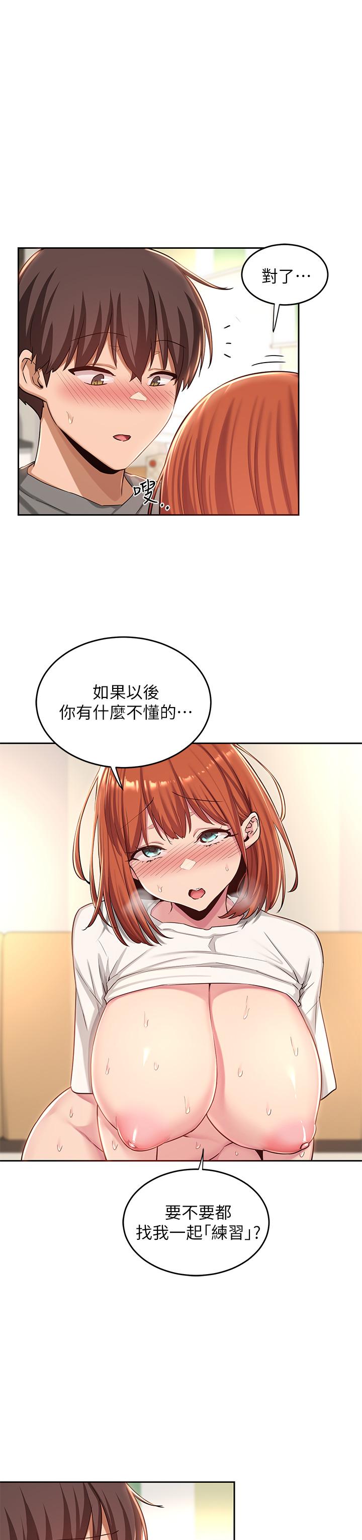 深度交流會 第34話-要不要，一起洗？ 第9页