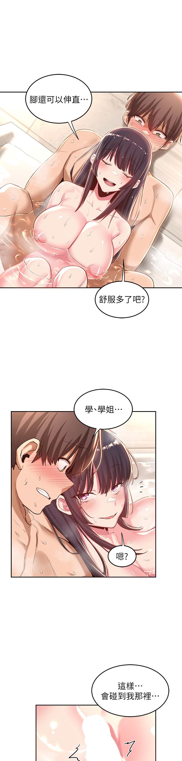 深度交流會 第35話-在煙霧繚繞的浴室約會 第20页