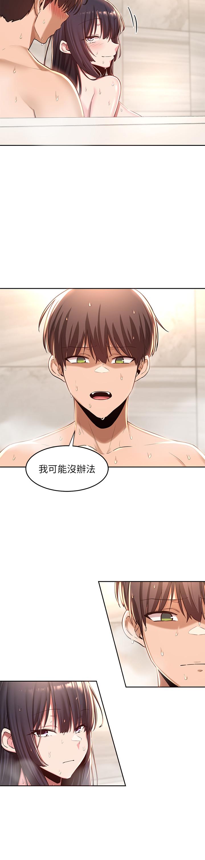 深度交流會 第35話-在煙霧繚繞的浴室約會 第29页