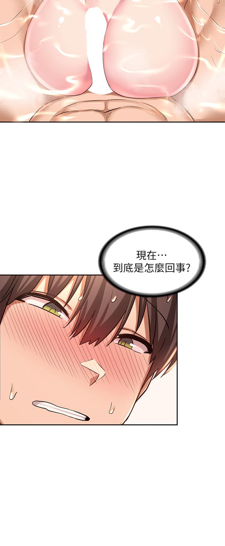 深度交流會 第35話-在煙霧繚繞的浴室約會 第23页