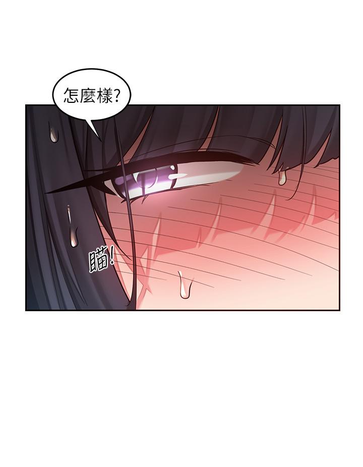 深度交流會 第35話-在煙霧繚繞的浴室約會 第27页