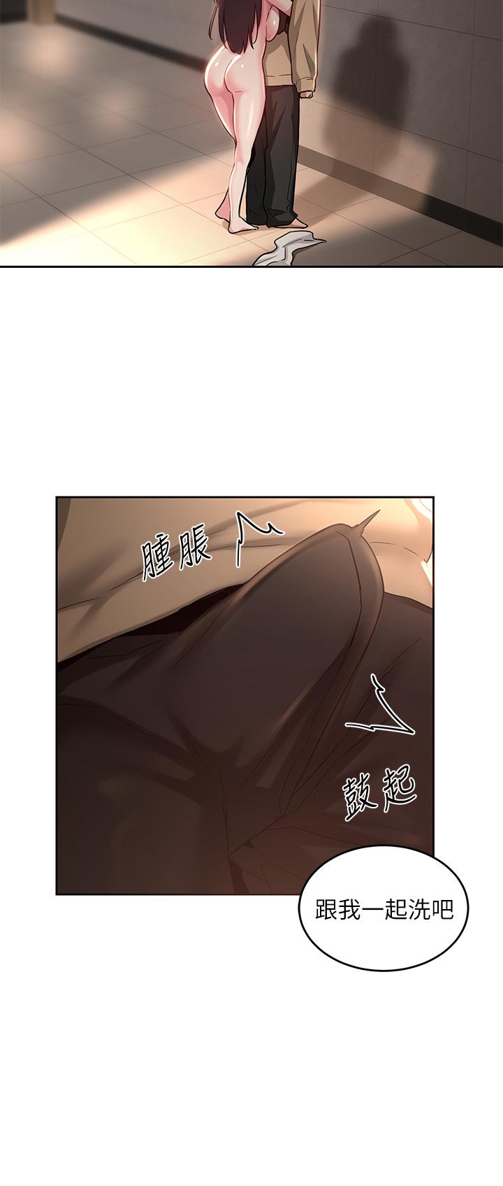 深度交流會 第35話-在煙霧繚繞的浴室約會 第7页