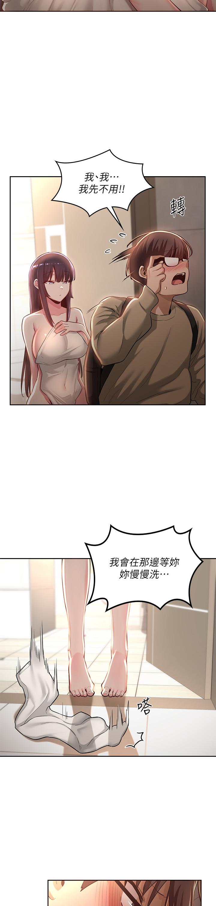 深度交流會 第35話-在煙霧繚繞的浴室約會 第5页