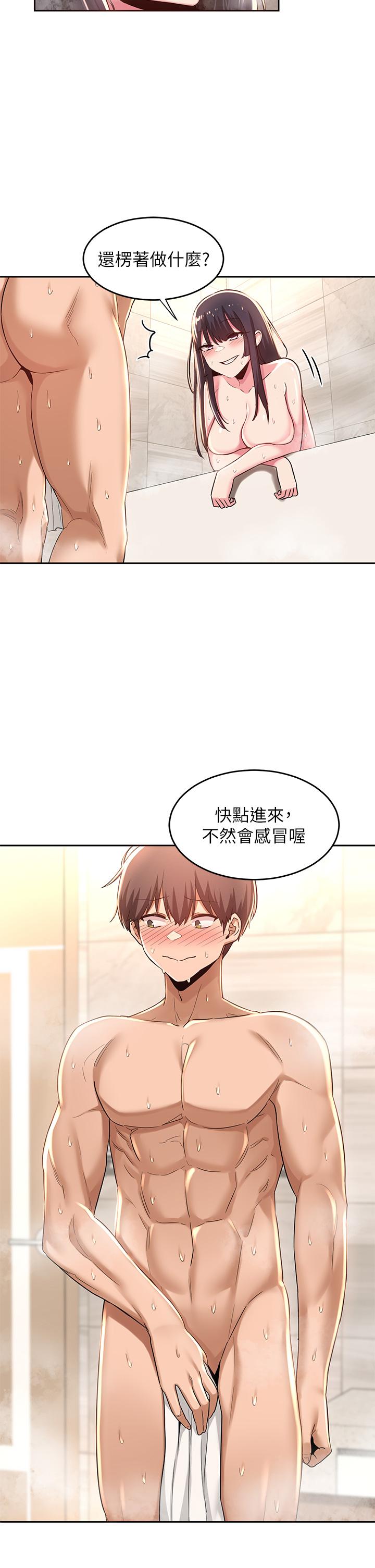 深度交流會 第35話-在煙霧繚繞的浴室約會 第9页