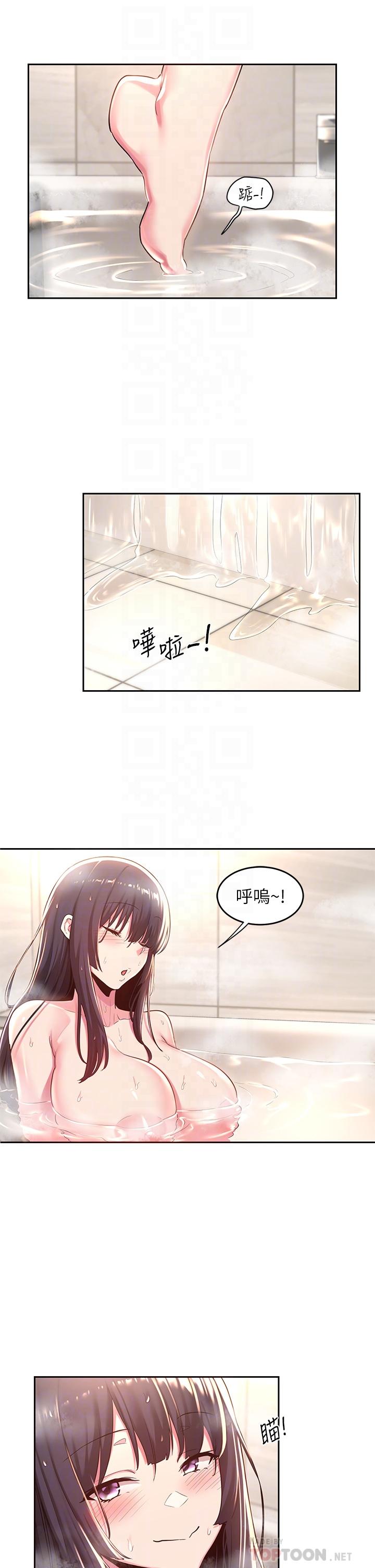 深度交流會 第35話-在煙霧繚繞的浴室約會 第8页