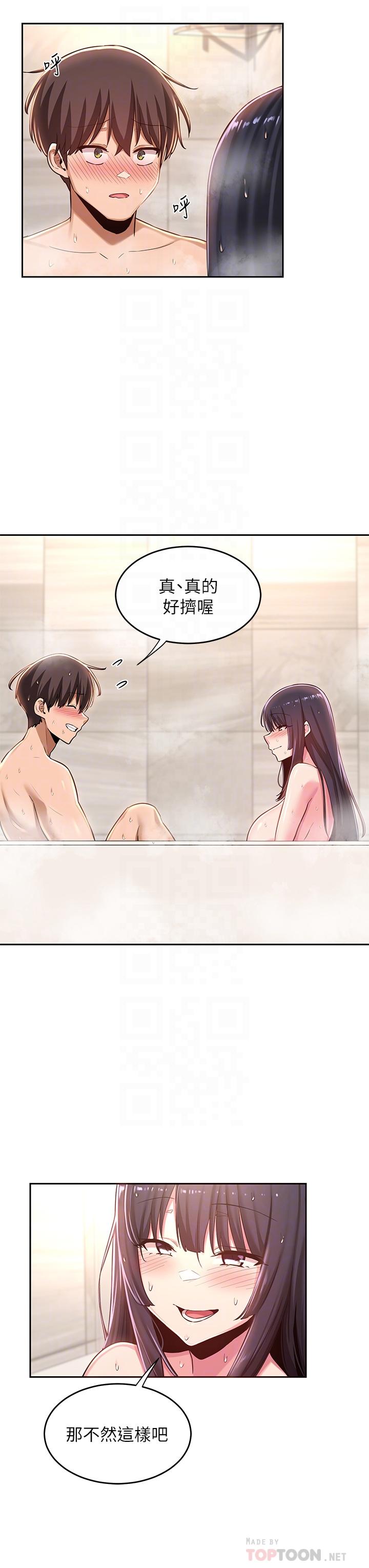 深度交流會 第35話-在煙霧繚繞的浴室約會 第18页